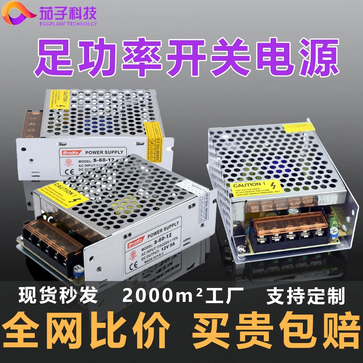 Импульсный блок питания, трансформатор переменного/постоянного тока 12/24 В, внутренний блок питания для светодиодов, блок питания постоянного напряжения для систем видеонаблюдения