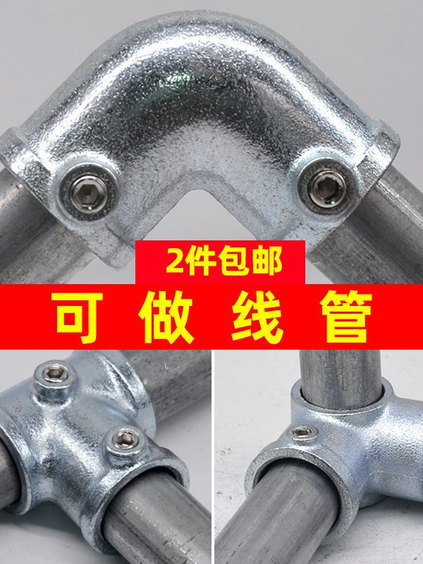 镀锌电线管三通铁管三通T型三通明装圆管连接件镀锌铁管两通卡扣