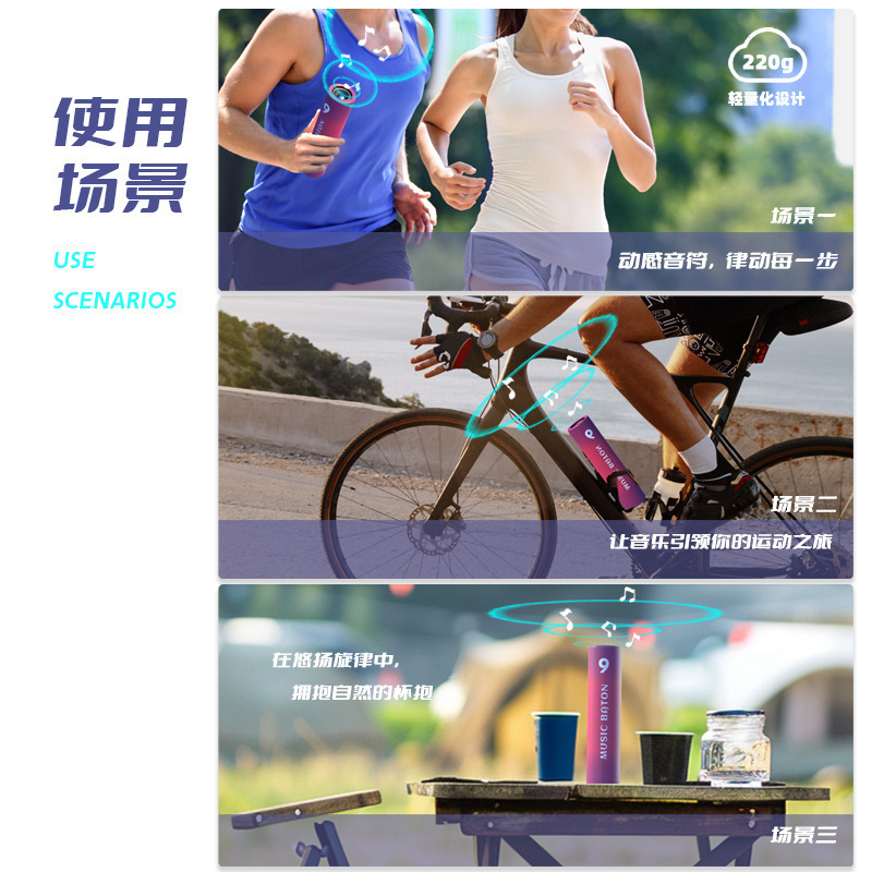 新款户外接力棒蓝牙音响充电宝音箱家用跑步骑行移动运动款|undefined
