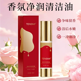 身体护理套装;保健护具;私处保养