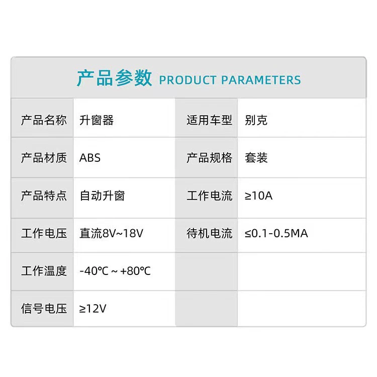 Junwei Chevrolet Cruze window closing OBD car closing window closing window