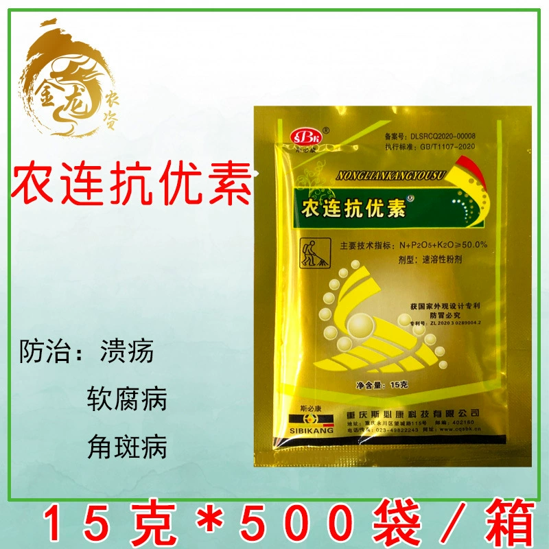 Модернизированная версия сельскохозяйственного стрептомицина, сельскохозяйственного стрептомицина, против мягкой гнили, угловатых пятен, бактериальных заболеваний.