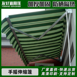 Retractable Awning, Full-Cover Hand-Cranked Arm Awning, Rainproof Sunshade, Retractable Awning, Movable Awning, Outdoor Awning
