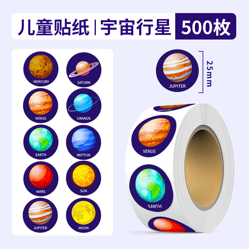 Children's cartoon planetary award for kindergarten