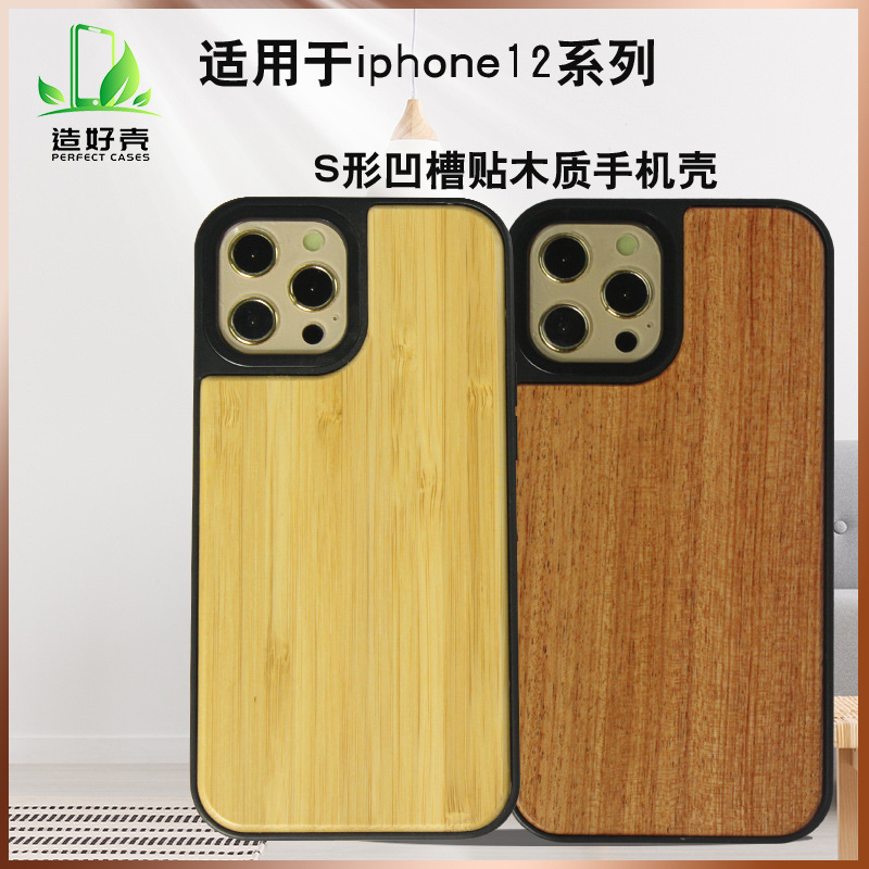Dual Lens Apple 12/13 Wooden Mobile Phone Case Patch Suitable for Iphone17Pro Max Bamboo Wooden Protective Cover