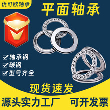 碳钢推力球51100 51101 51102 51103 51104 51105 51106平面轴承