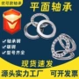 平面推力球碳钢轴承