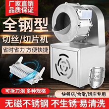 新款切土豆丝神器全自动土豆切片切丝机商用切菜机电动机家用手动