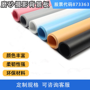 Pp Plastic Background Board Still Life Platform Pvc Background Board Shooting Board Soft Light Waterproof Photography Background Board Manufacturer Wholesale