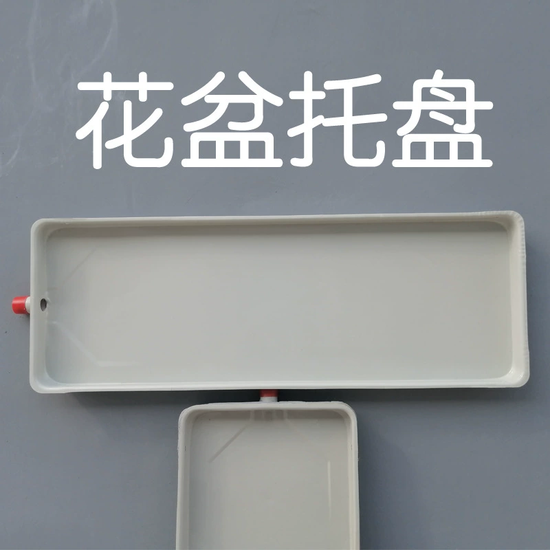 Поднос для цветочных горшков с подносом для воды Поднос с направляющей лотком для цветов с прямоугольным лотком для воды для дренажа
