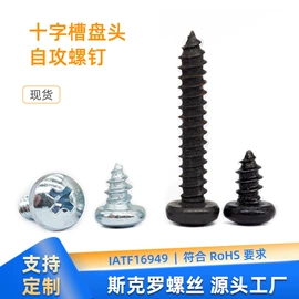 螺钉;紧固件连接件;螺栓