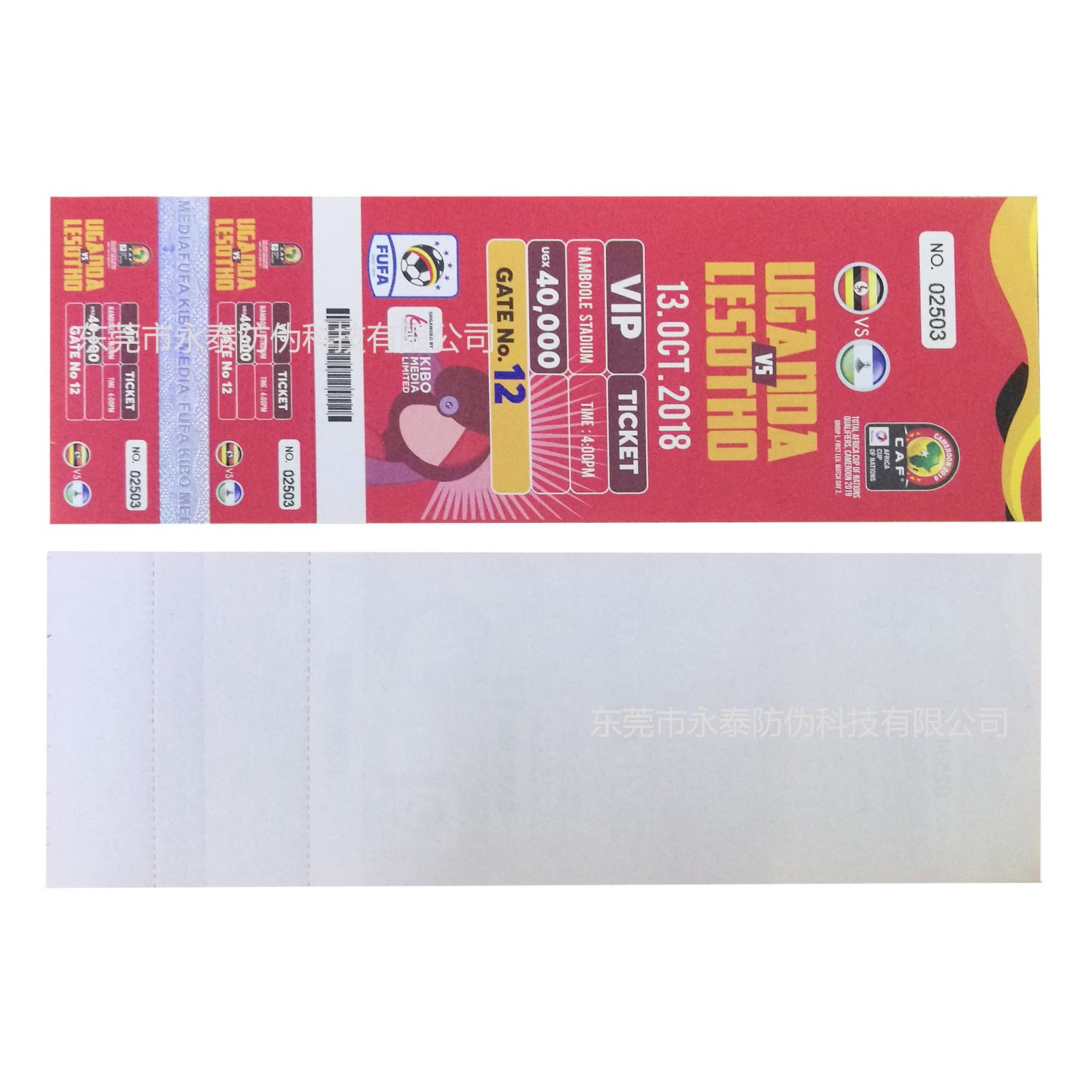 烫印门票 压纹烫印证书 揭开留蜂窝 条码镭射汽车全息贴