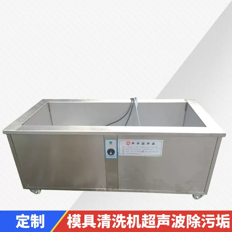 工业单槽超声波清洗机 除油除锈 五金清洗设备