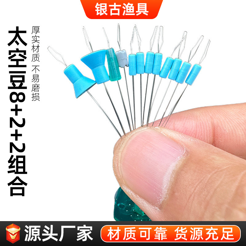 8+2+2 space beans silicone lead stopper beads, lead sinker, fly fishing lead protector, main line set accessories, umbrella-shaped bell-shaped lead