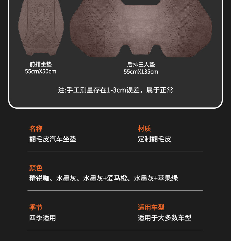 High-End Suede Car Seat Cushion, Single Seat, Universal for All Seasons, Winter Front and Passenger Seat Cushion