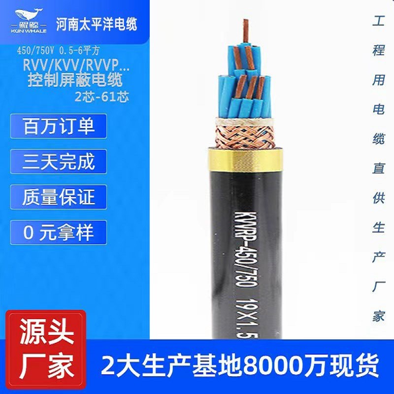 厂家现货工程电缆线RVV RVVZ 阻燃耐火电缆电线 厂家