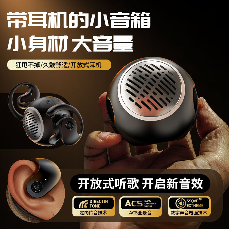 クロスボーダーJM13PROイヤホン音響二合一bluetooth 5.4ミニ屋外携帯bluetoothイヤホン小型スピーカー|undefined