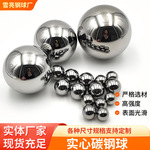 定制玩具工艺品五金配件碳钢钢球汽配厂转向刹车离合器部件碳钢球