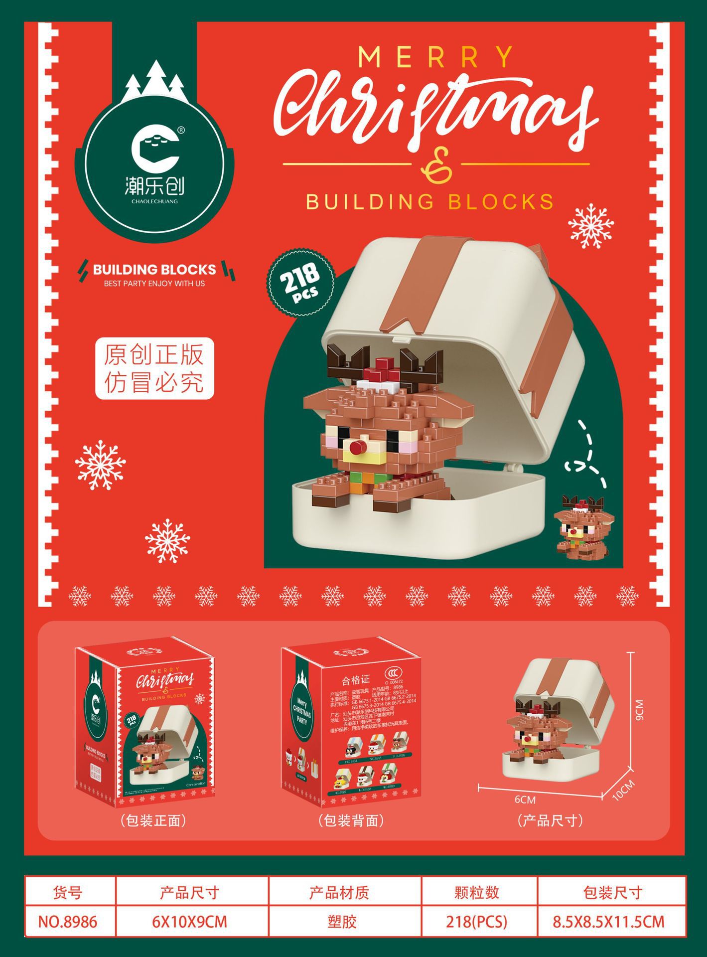 Juguetes para niños, bloques de construcción en línea, juguetes de Navidad, regalos, juguetes de Navidad, decoración, puzzle, ensamblaje