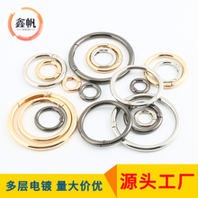 金属弹簧圈开口圈圆形扣箱包配件圆环钥匙扣包带弹簧扣多规格批发