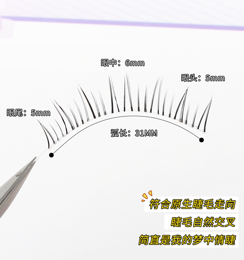 Shimaiao M6 natural pequeño diablo pestañas postizas hadas transparente tallo simulación de una pieza un pelo de hadas