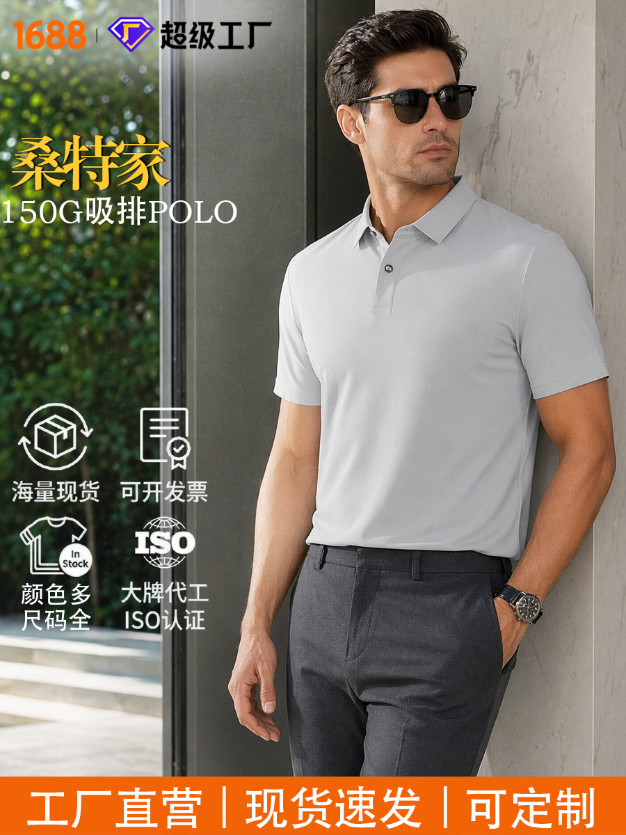 Sant's Polo Shirt for Men, Quick-Dry Summer Short-Sleeve Ice Silk Turn-Down Collar Thin Sports Polo Shirt for Men