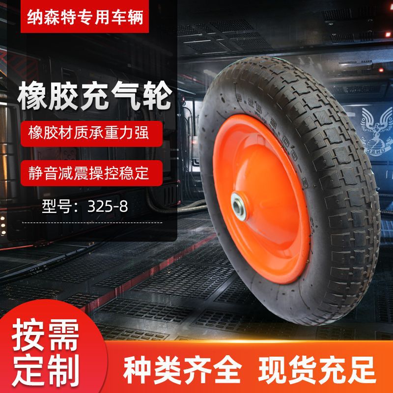 厂家现货325-8充气轮胎 13寸手推车工具车灰斗车轮子橡胶轱辘