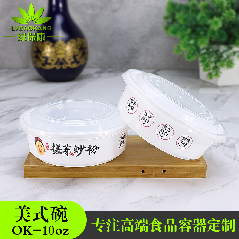 Verde baokang redondo americano 300ml caja de almuerzo desechable azucarero envasado engrosado para llevar caja de polvo de hielo Taro tazón redondo