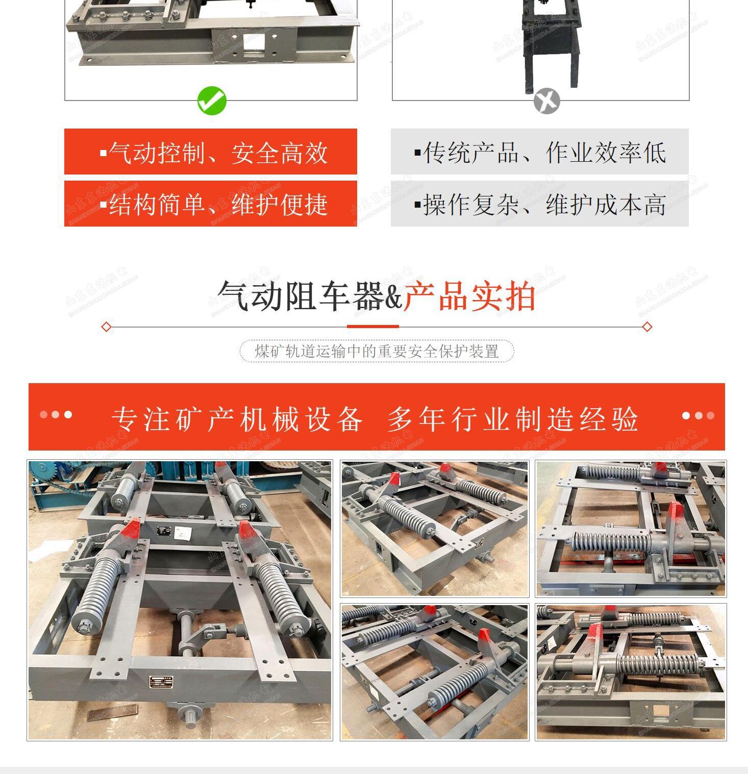 气动阻车器_5