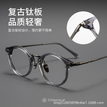 超轻纯钛复古眼镜男BT55006 高颜值近视眼镜女大框显瘦玳瑁眼镜架