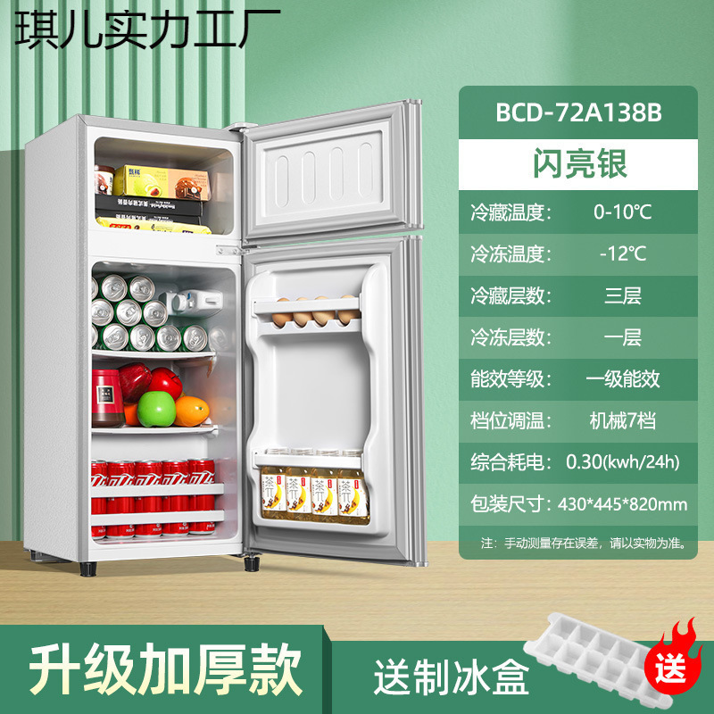 家用小冰箱一个起批冰箱迷你小型冷冻冷藏双开门家用宿舍出租房用|undefined