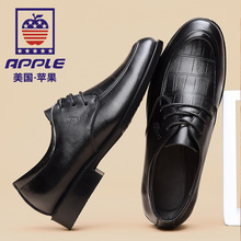 苹果/APPLE皮鞋男款真皮爸爸中年正装商务休闲男鞋秋季高级感德比