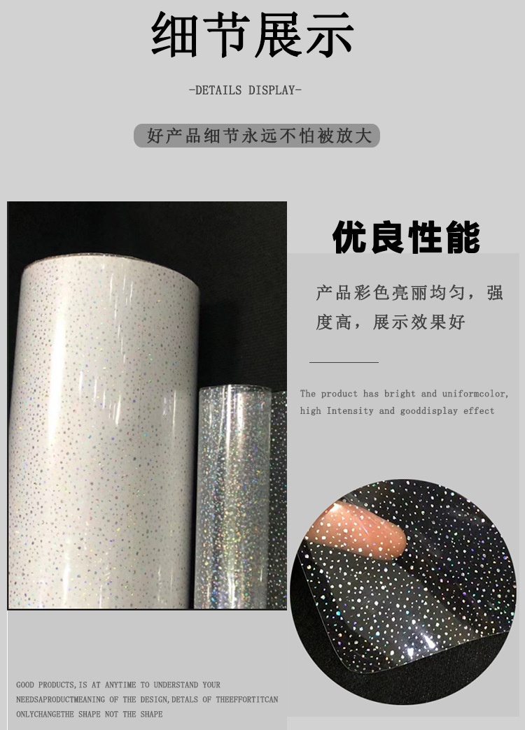 TPU閃光雨傘膜 TPU閃光雨傘膜