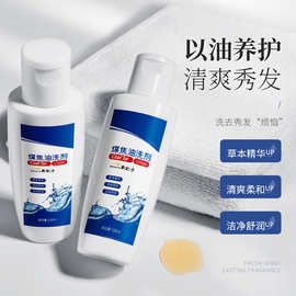 煤焦油洗剂去屑止痒清爽控油洗发液深层清洁头皮洗发水工厂直批
