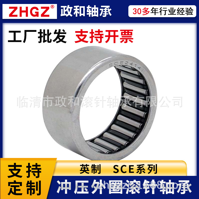 冲压外圈滚针轴承SCE328，SCE3210，SCE3216，SCE3220，SCE348等
