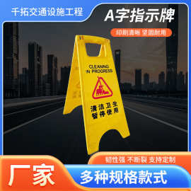 商用小心地滑清洁清扫中A字牌禁止停车警示牌请勿泊车防滑告示牌