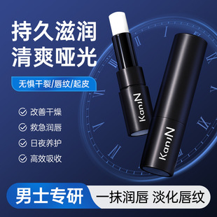 Han Jiani Provitamin B5 Moisturizing Lip Balm Hydrating Moisturizing Lip Care Autumn and Winter Care Lip Balm Wholesale Men
