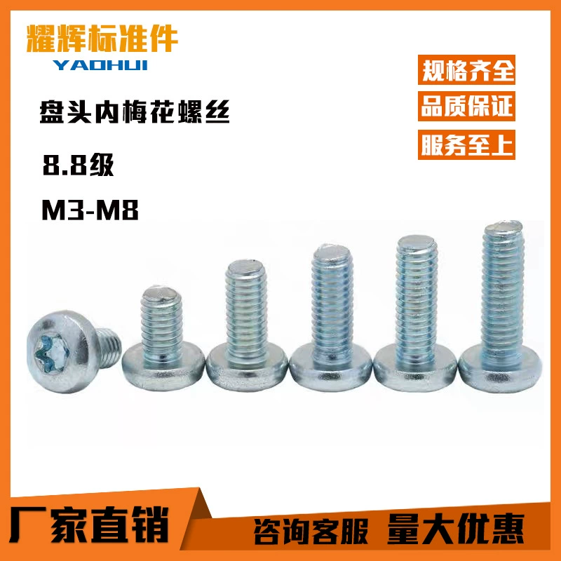 8,8 класса оцинкованная головка диска внутри сливовой винт GB2672M3M4M5M6M8 противоугонный винт противоугонный болт
