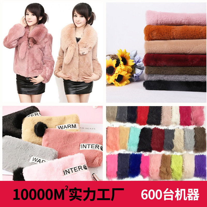 新款多色系大中小兔毛绒 地毯宠物窝长毛绒面料 笔袋拖鞋帽子兔毛