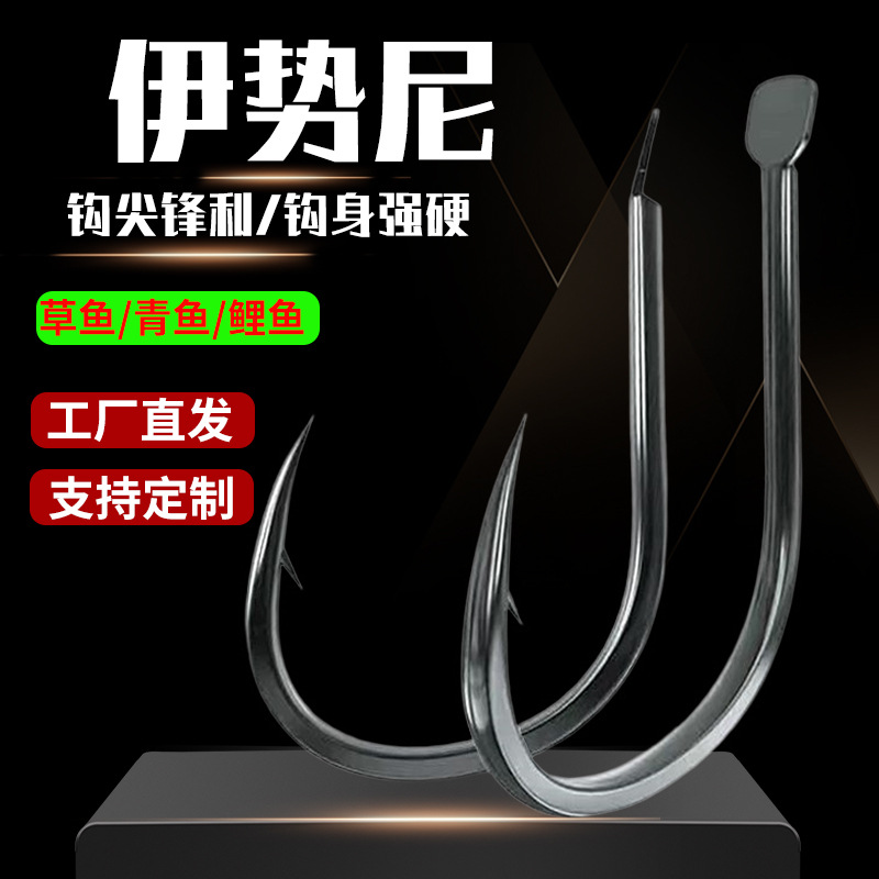 平打伊势尼鱼钩散装有倒刺鲫鲤草青鳊鱼钓大号钩渔具批发传统钓