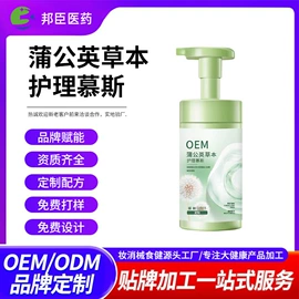 女用私处洗液;男性私处洗液;私处保养