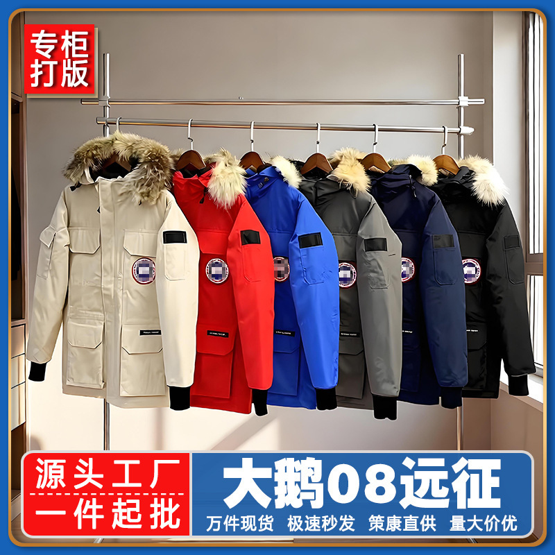 High-End Version of the Canada Goose down Jacket 08 Expedition New Model White Duck down Bib Coat Unisex Mid-Length Parka Coat Wholesale