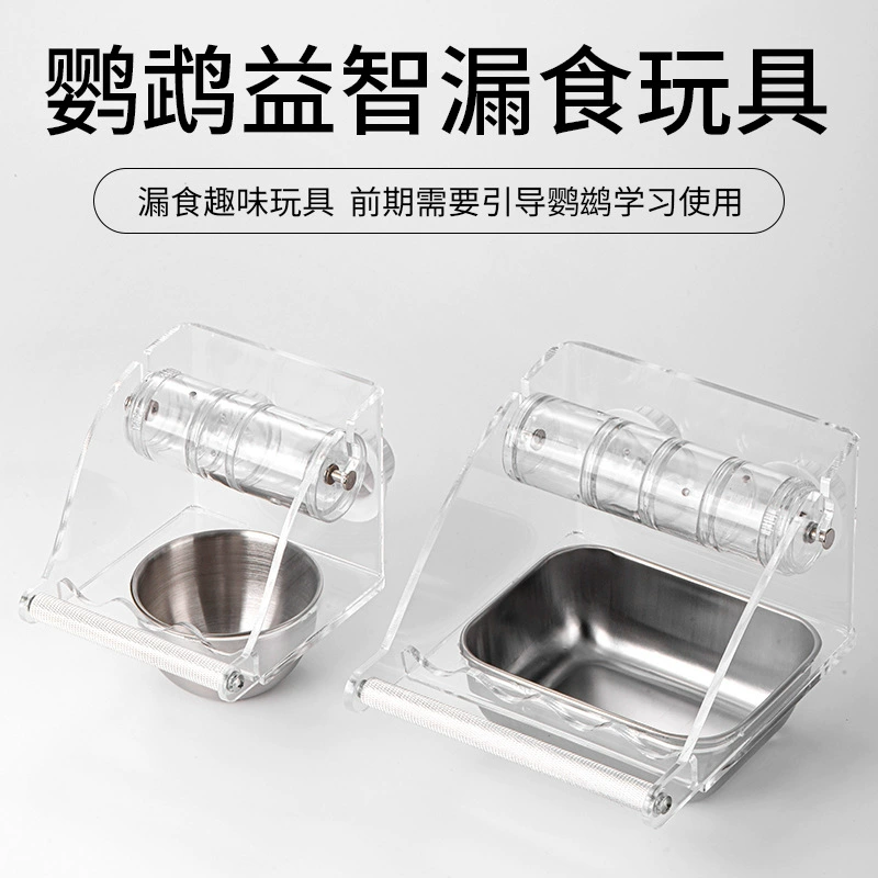 Прозрачный акриловый контейнер для корма для попугаев, диспенсер для корма для волнистых попугайчиков, макаконьи и сунконюр, игрушка для клетки для птиц