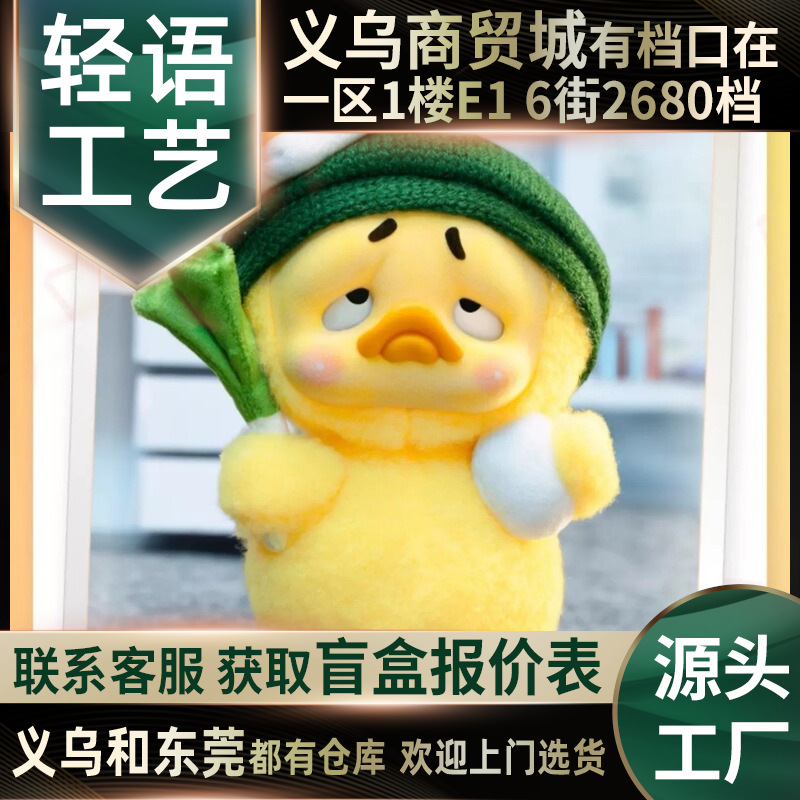 Genuine annoying duck upsetduck to work.