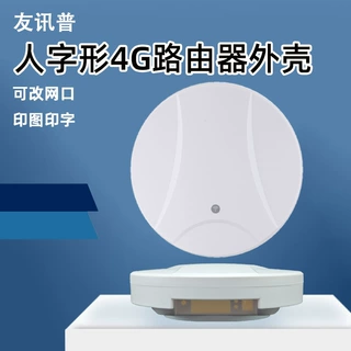 无线AP外壳 吸顶式圆形智能家居全屋信号路由器设备无线AP外壳