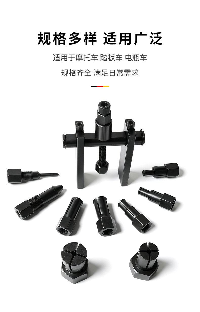Specialized Two-Jaw Motorcycle Bearing Removal Tool, Inner Bore Bearing Puller Extractor