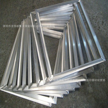 丝印网框 铝合金网框 网框 铝框35*50规格材料30*40料厂家订做