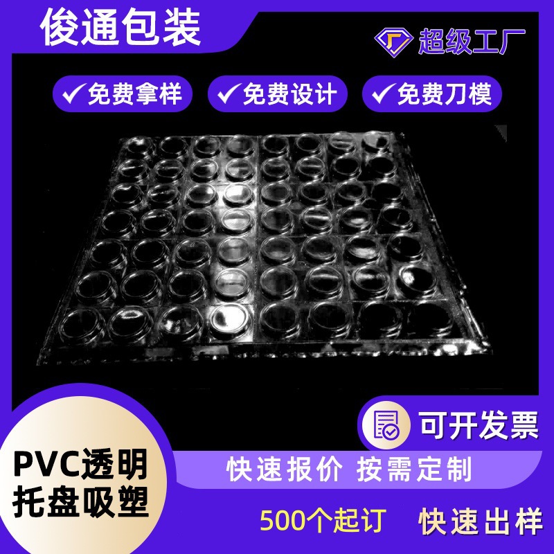 五金零件吸塑包装 透明PVC吸塑周转托盘 电子产品吸塑托盘销售