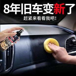 Foreign trade watch plate wax dashboard car interior renovation cleaning glazing coating real leather seat maintenance care agent