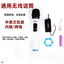 S21ͨ��������˷� �����������������ŵ��� ��ɫ�ֳֻ�Ͳ �羳